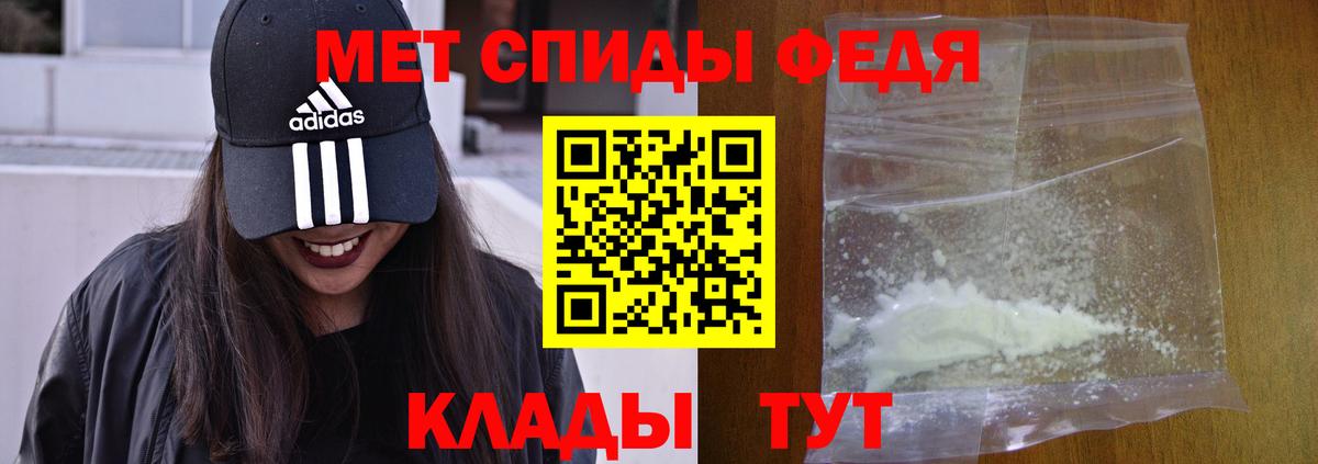 АМФЕТАМИН 97% Саянск