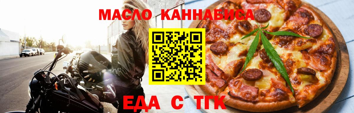 Саянск  Печенье с ТГК конопля  Вход с VPN 