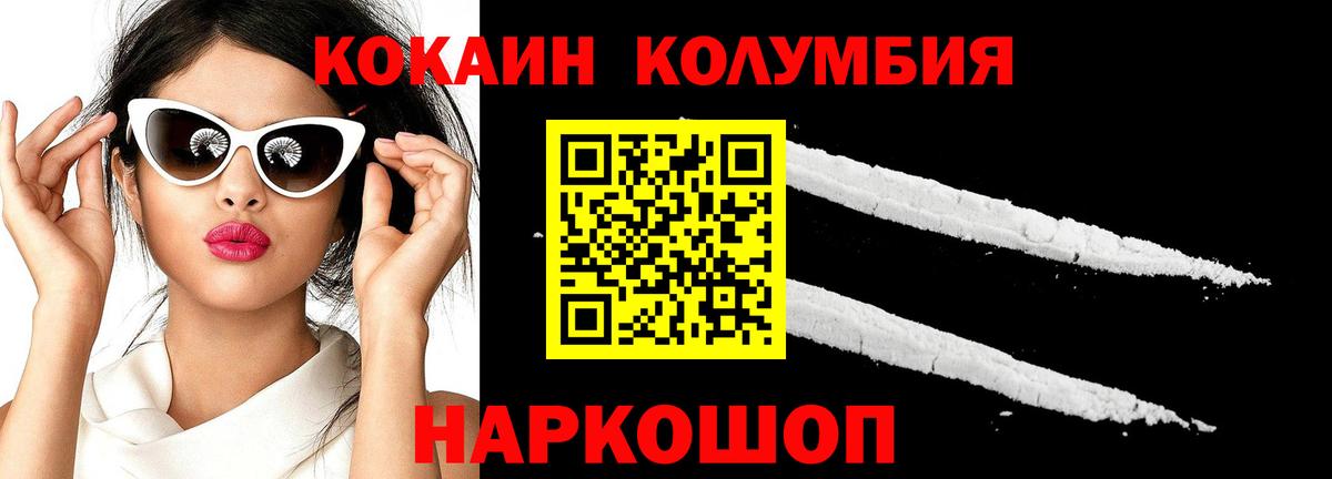 Саянск  КОКАИН 99%  Вход с VPN  COCAIN FishScale 