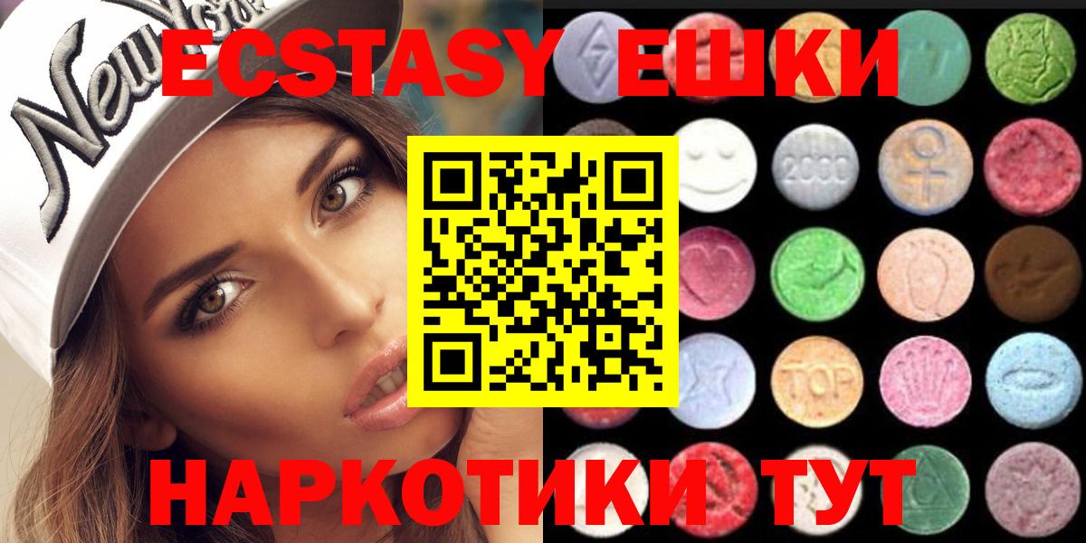 ЭКСТАЗИ  Вход с VPN  Саянск  Ecstasy TESLA 