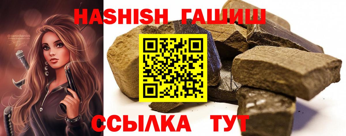 ГАШИШ убойный Саянск