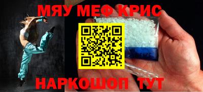 меф Среднеуральск