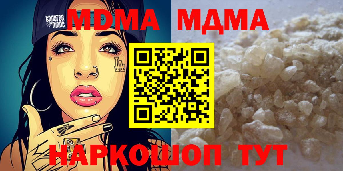 МДМА молли  MDMA кристаллы  Вход с VPN  Саянск 