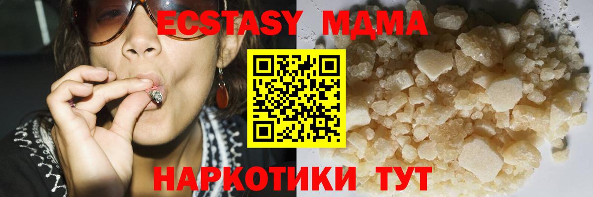MDMA Molly Саянск