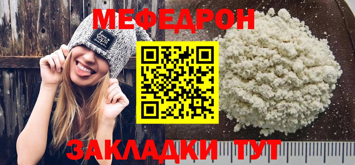 Саянск  МЕФ  Вход с VPN  Мефедрон кристаллы 