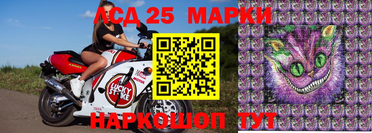 как найти   Марки 25I-NBOMe  Вход с VPN  Марки N-bome 1500мкг  Саянск 