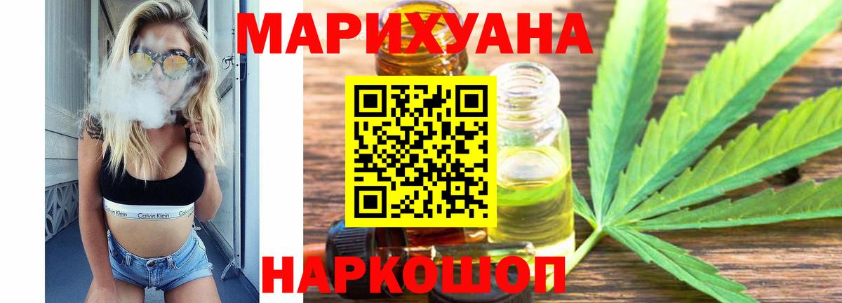 Марихуана OG Kush  Вход с VPN  Саянск  Конопля Ganja  Канабис семена  Бошки марихуана индика 